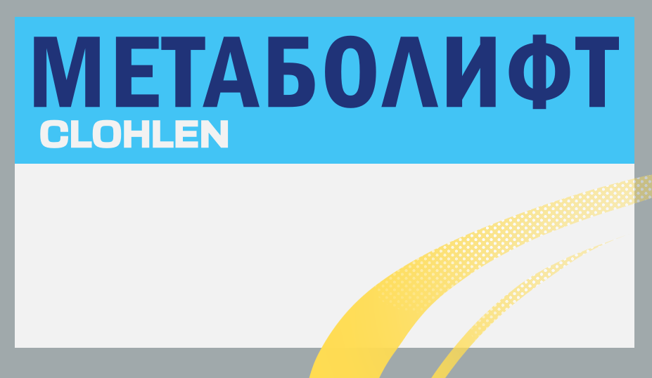 Универсальное лекарство!