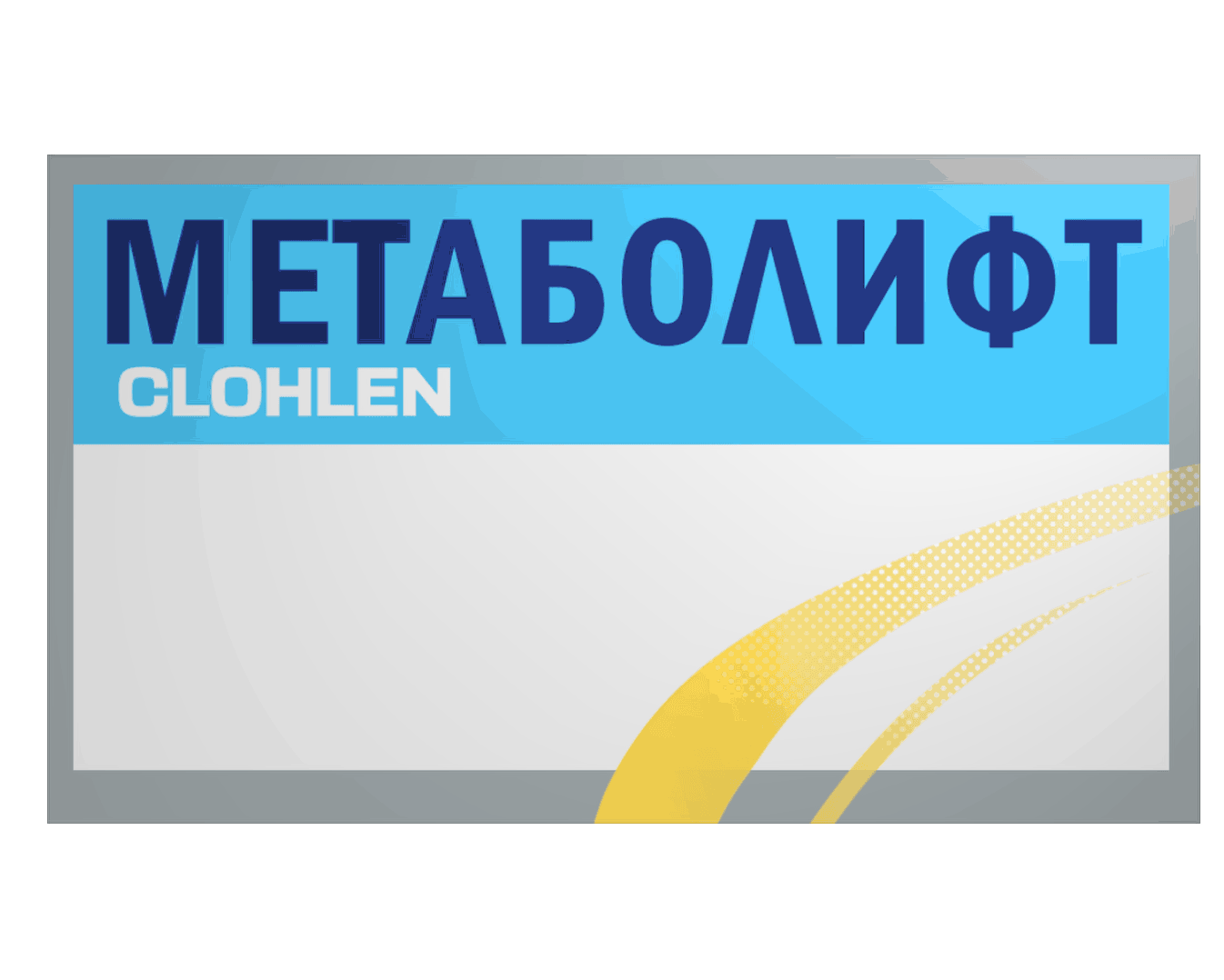 Упаковка Метаболифта крутится по оси Y